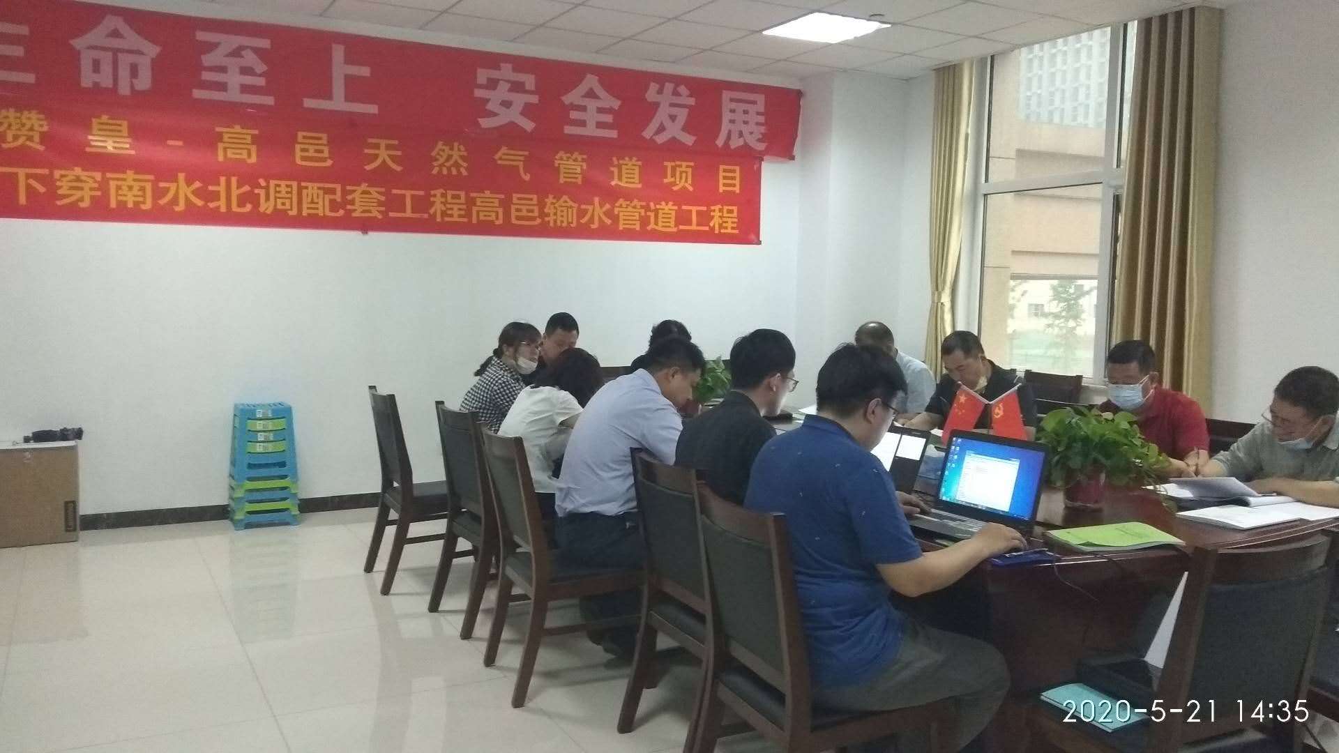 评审会：赞皇-高邑天然气管道项目下穿南水北调配套供水工程高邑输水管线安全影响评价