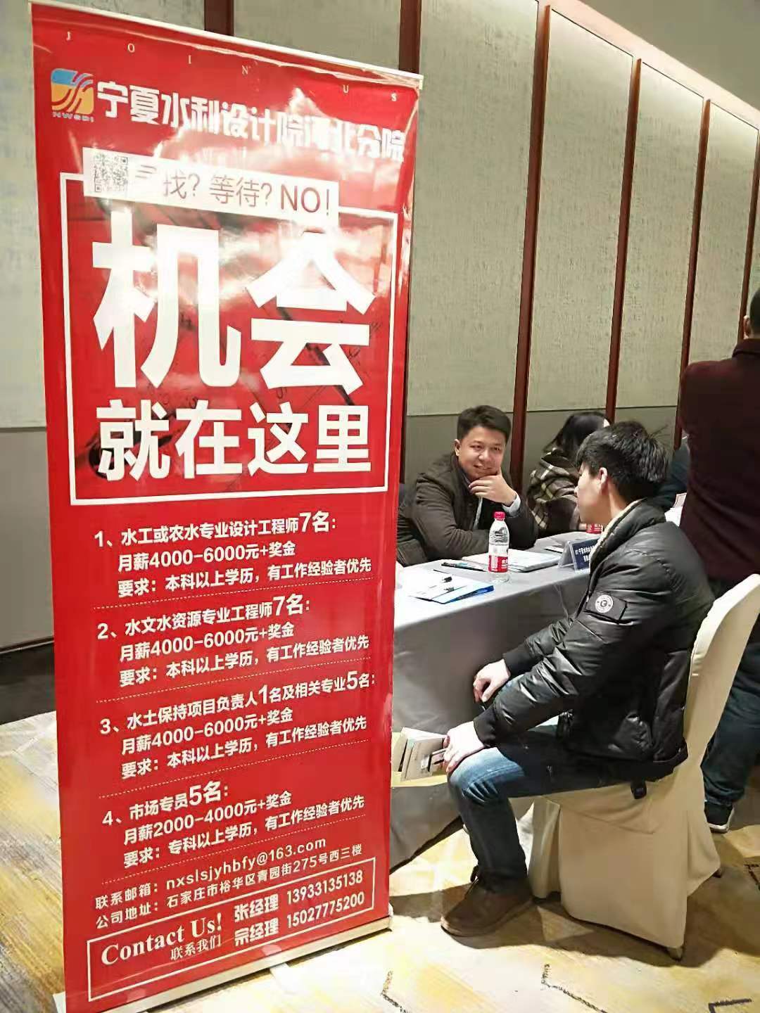 招聘会：2019年智联招聘